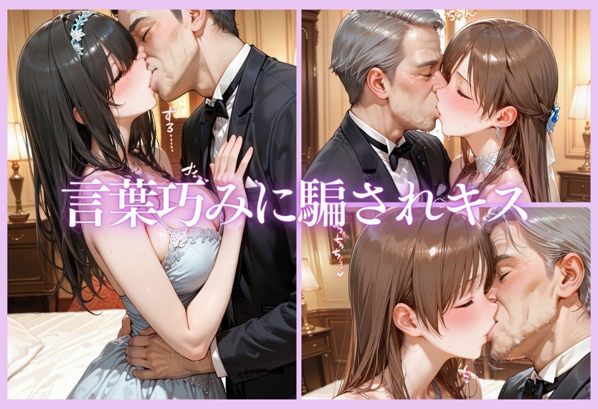 金持ちおじさんにされるがまま…枕営業ご奉仕SEX part3 サンプル画像5