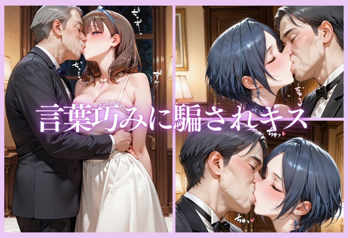 金持ちおじさんにされるがまま…枕営業ご奉仕SEX part4 サンプル画像5