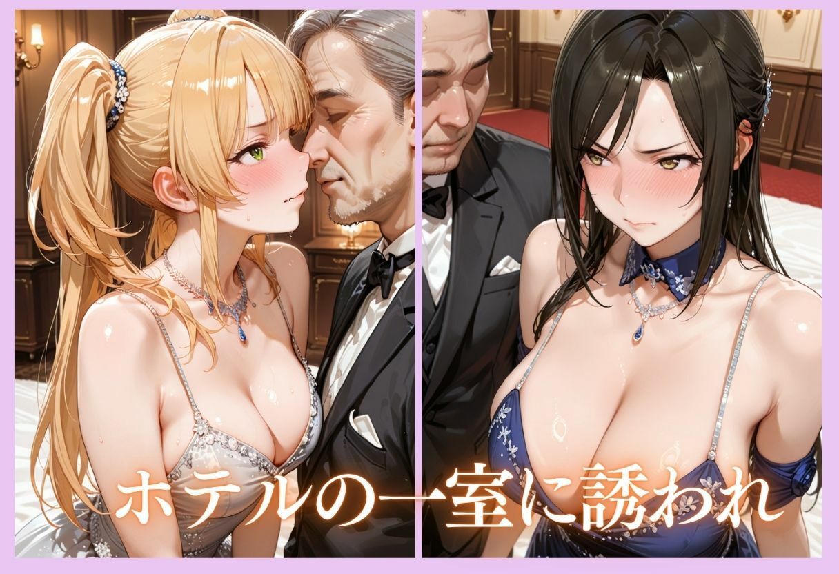 金持ちおじさんにされるがまま…枕営業ご奉仕SEX part5 サンプル画像4