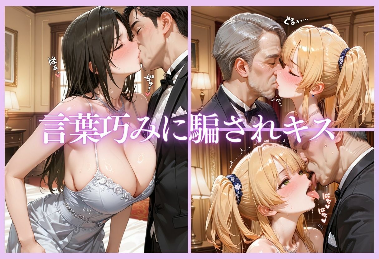 金持ちおじさんにされるがまま…枕営業ご奉仕SEX part5 サンプル画像5