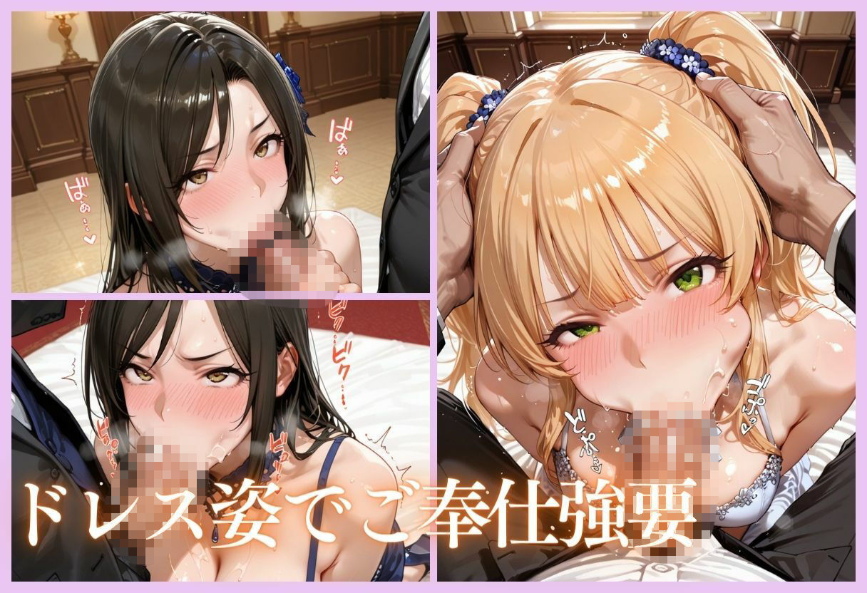 金持ちおじさんにされるがまま…枕営業ご奉仕SEX part5 サンプル画像6