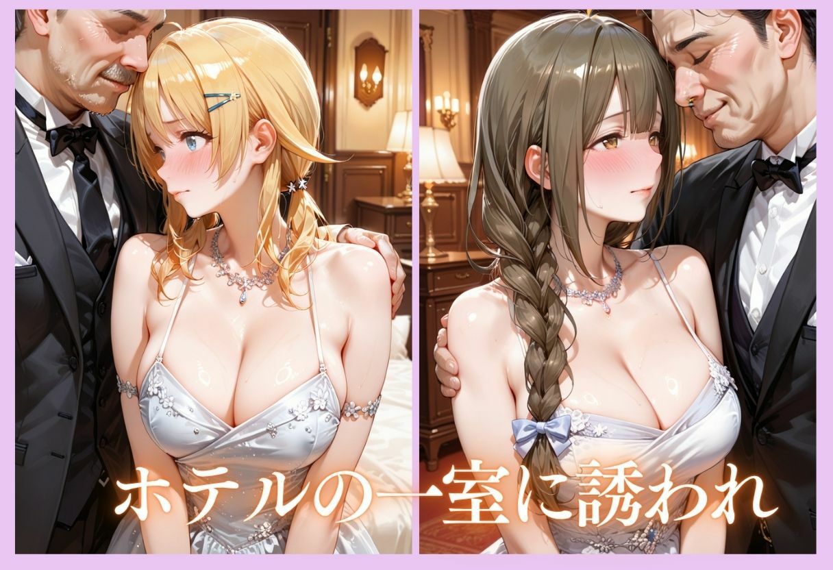 金持ちおじさんにされるがまま…枕営業ご奉仕SEX part7 サンプル画像4