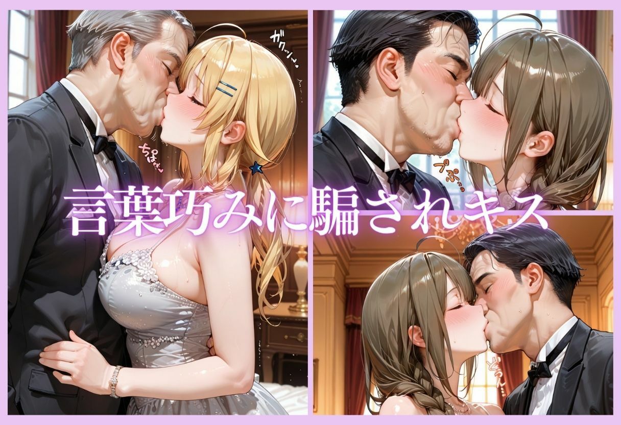 金持ちおじさんにされるがまま…枕営業ご奉仕SEX part7 サンプル画像5
