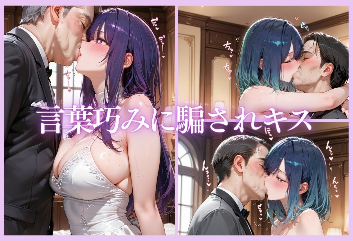 金持ちおじさんにされるがまま…枕営業ご奉仕SEX part9 サンプル画像5