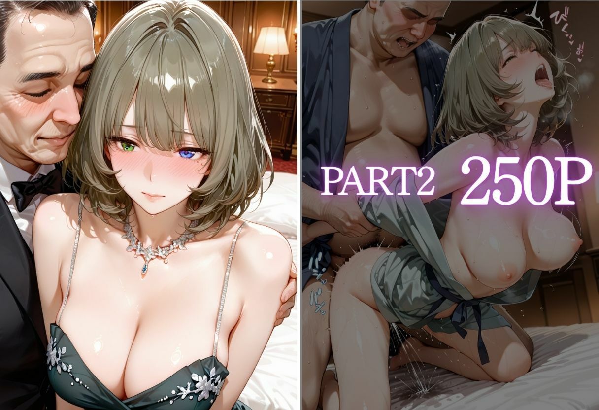 金持ちおじさんにされるがまま…枕営業ご奉仕SEX  part2 サンプル画像3