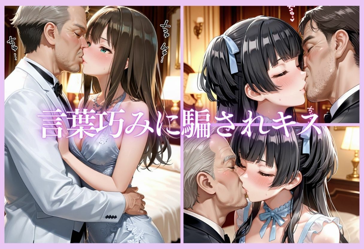 金持ちおじさんにされるがまま…枕営業ご奉仕SEX サンプル画像5