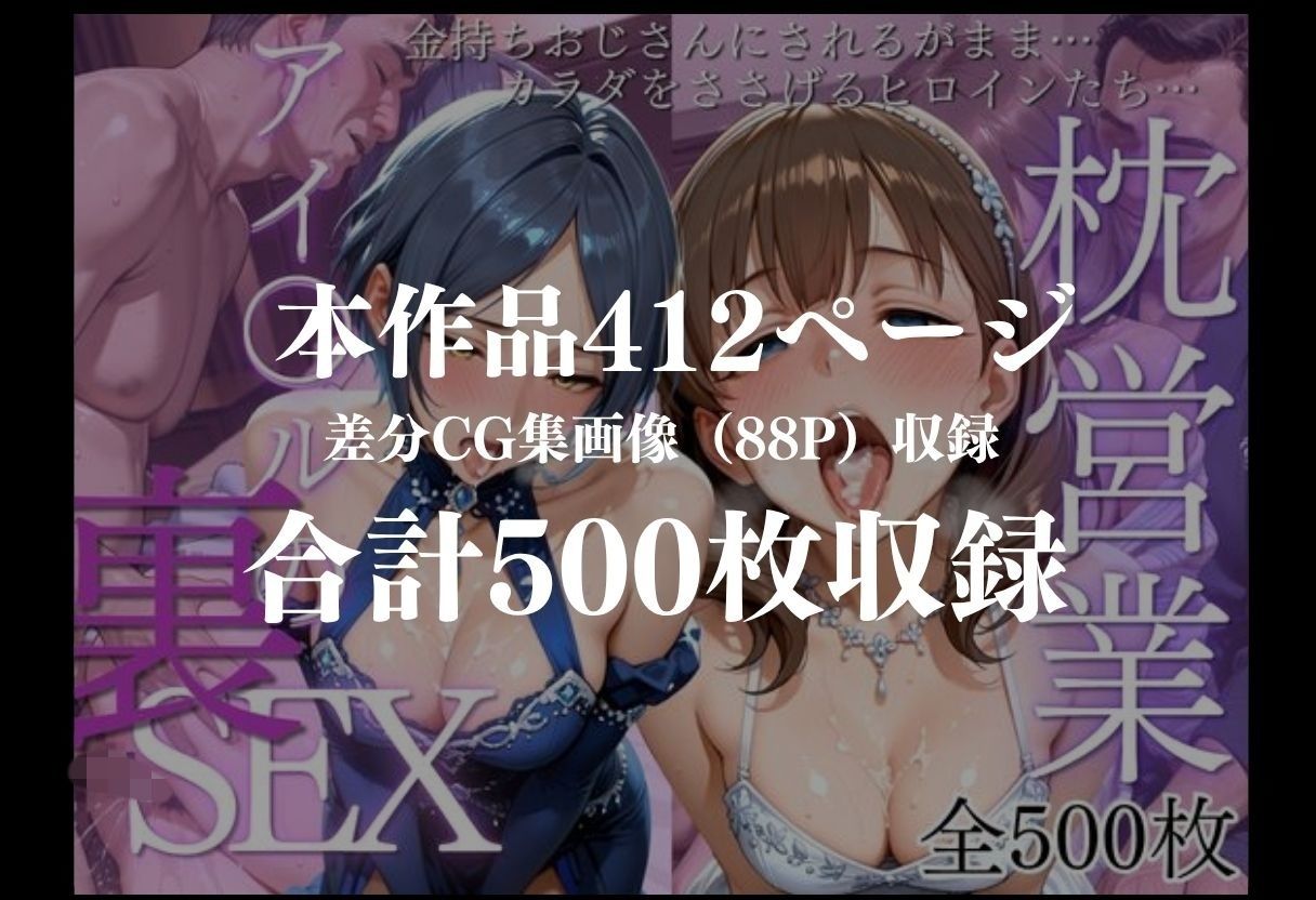金持ちおじさんにされるがまま…枕営業ご奉仕SEX サンプル画像6