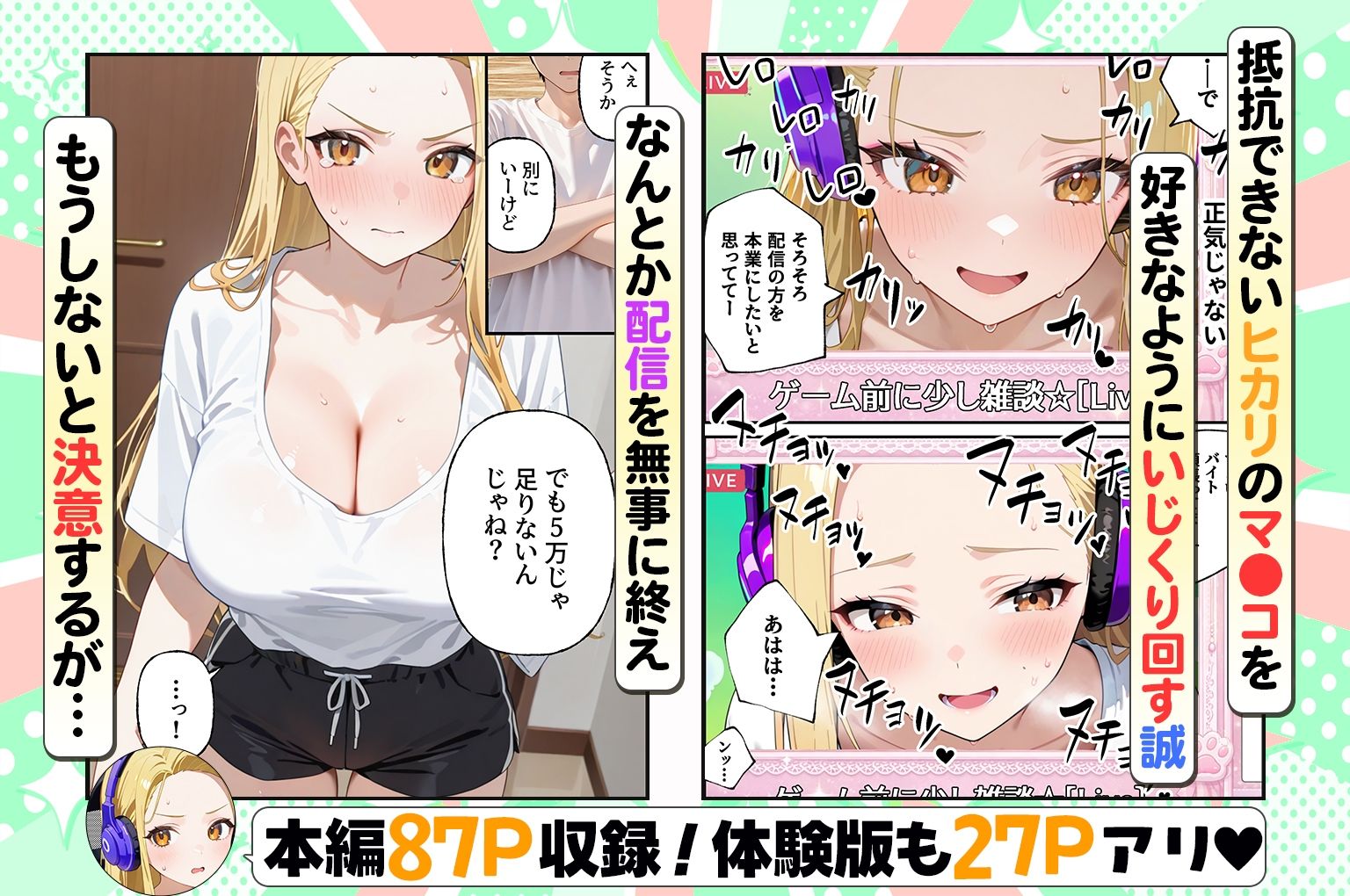 金欠配信者の妹と月5万の主従契約。配信中もま〇こ使い放題で快楽堕ちさせた話 サンプル画像4