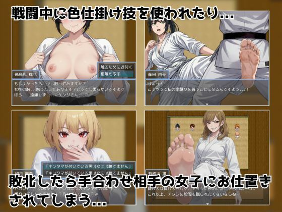 金的護身術道場 〜金蹴り・玉責めRPG〜 サンプル画像3