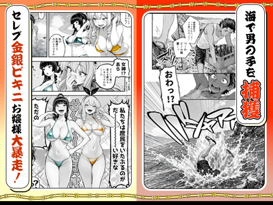金銀ビキニお嬢様の公開バカエロ純愛調教〜針金ビキニちゃんの恋はどうなる？〜 サンプル画像1