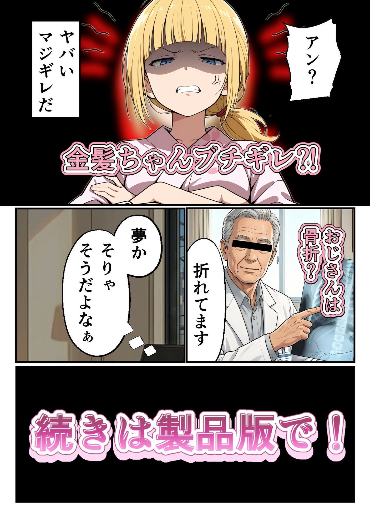 金髪ちゃんと夏祭り 〜浴衣デートで大興奮〜 サンプル画像10