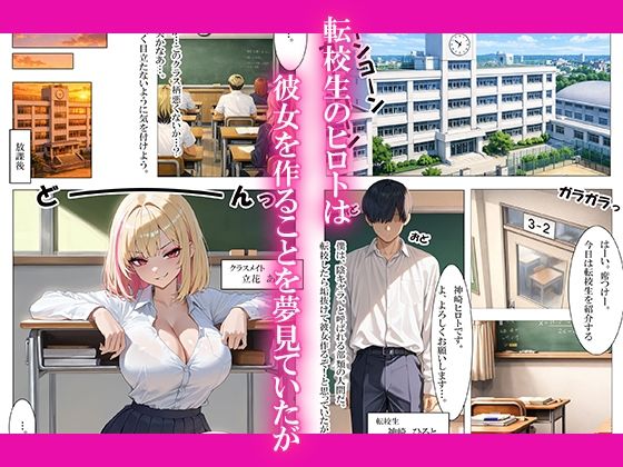 金髪ギャルといちゃラブ中出しエッチした話 サンプル画像1