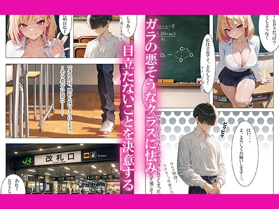 金髪ギャルといちゃラブ中出しエッチした話 サンプル画像2