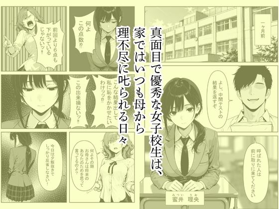 金髪ギャルを装う真面目ちゃん、ナンパしてきたチャラ男に開発されてSEX中毒になる サンプル画像1