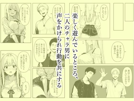 金髪ギャルを装う真面目ちゃん、ナンパしてきたチャラ男に開発されてSEX中毒になる サンプル画像3