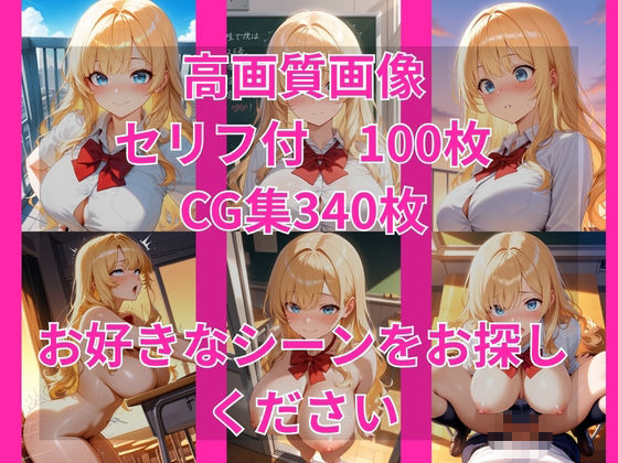 金髪ギャル彼女NTR 〜担任教師に純愛を奪われて中出し孕み堕ち〜 サンプル画像10
