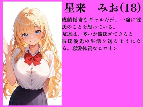 金髪ギャル彼女NTR 〜担任教師に純愛を奪われて中出し孕み堕ち〜 サンプル画像1