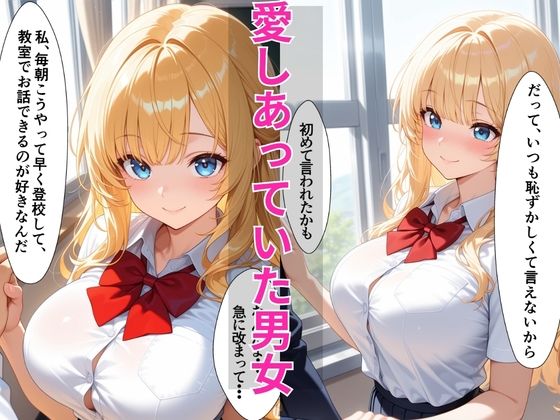 金髪ギャル彼女NTR 〜担任教師に純愛を奪われて中出し孕み堕ち〜 サンプル画像3