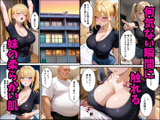 金髪ツインテのギャル妹との同棲性活が始まった話 サンプル画像2