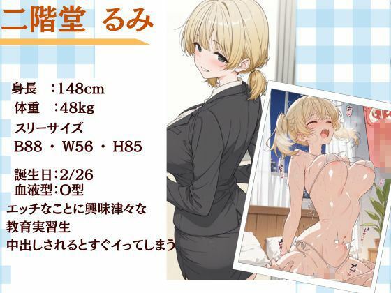 金髪ツインテール教育実習生とめちゃくちゃ中出しセックスした サンプル画像1