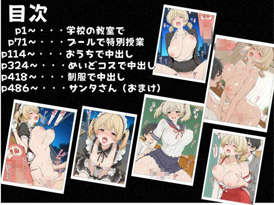 金髪ツインテール教育実習生とめちゃくちゃ中出しセックスした サンプル画像2