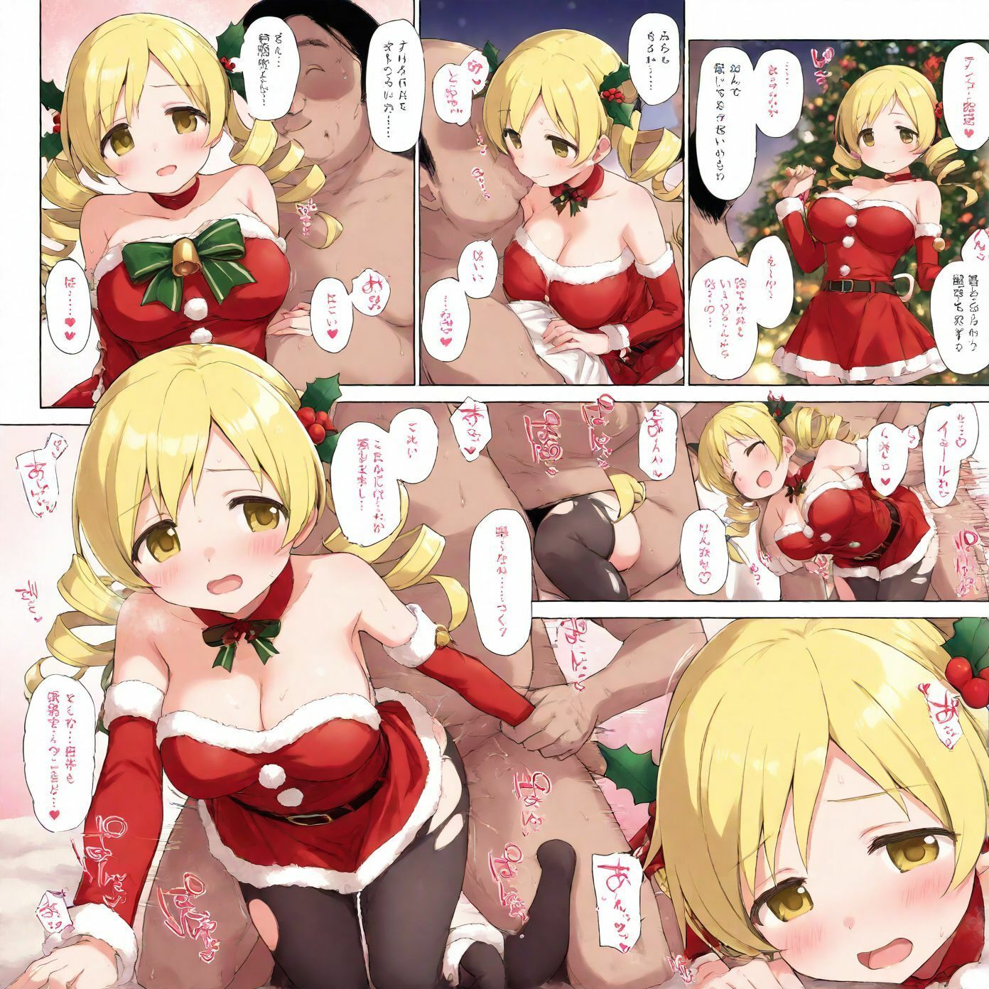 金髪乙女とクリスマス サンプル画像7