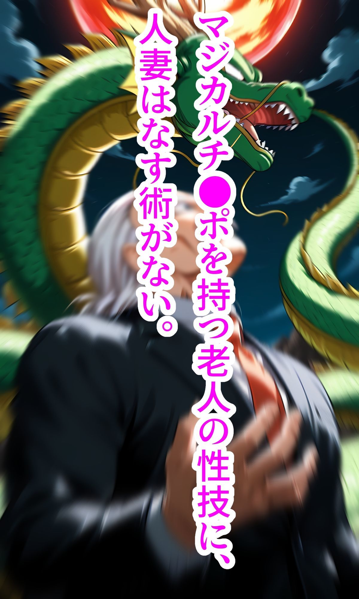 金髪人妻が娘のために変態老人と半年暮らす2 サンプル画像3