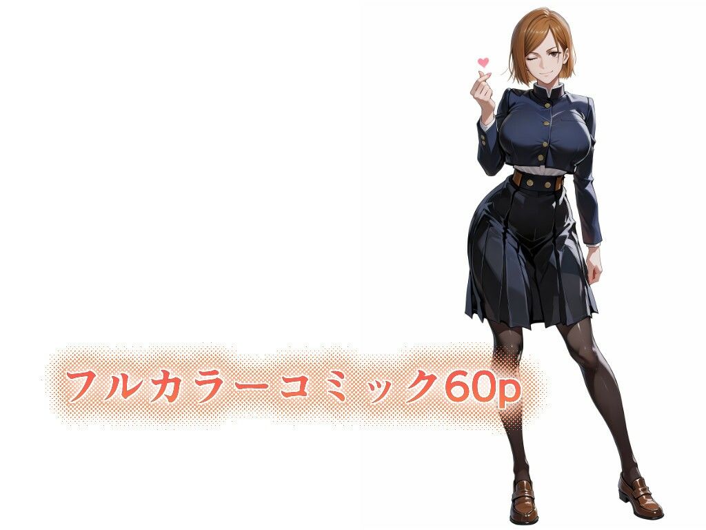 釘〇とゆうじ サンプル画像4
