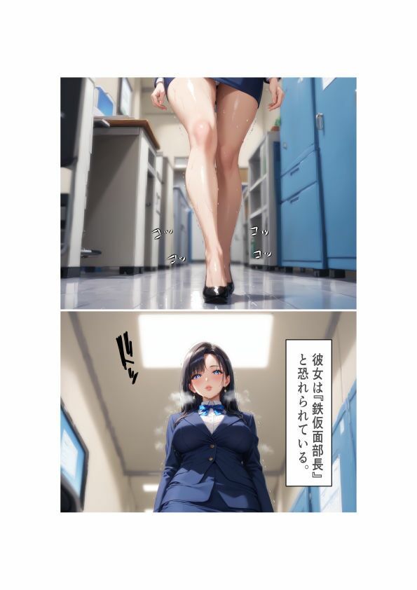 鉄仮面部長が、僕に弱みを握られて秘密の残業を命令される話 サンプル画像2