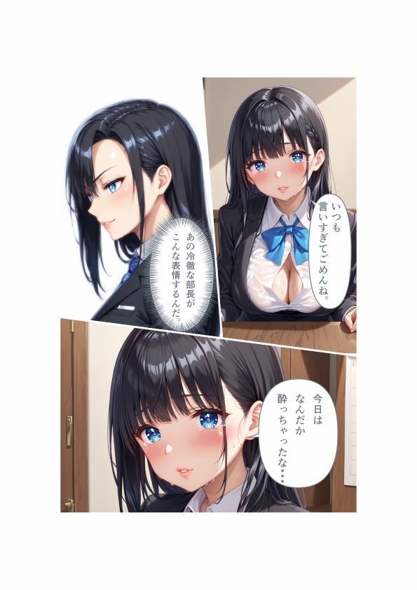 鉄仮面部長が、僕に弱みを握られて秘密の残業を命令される話 サンプル画像4