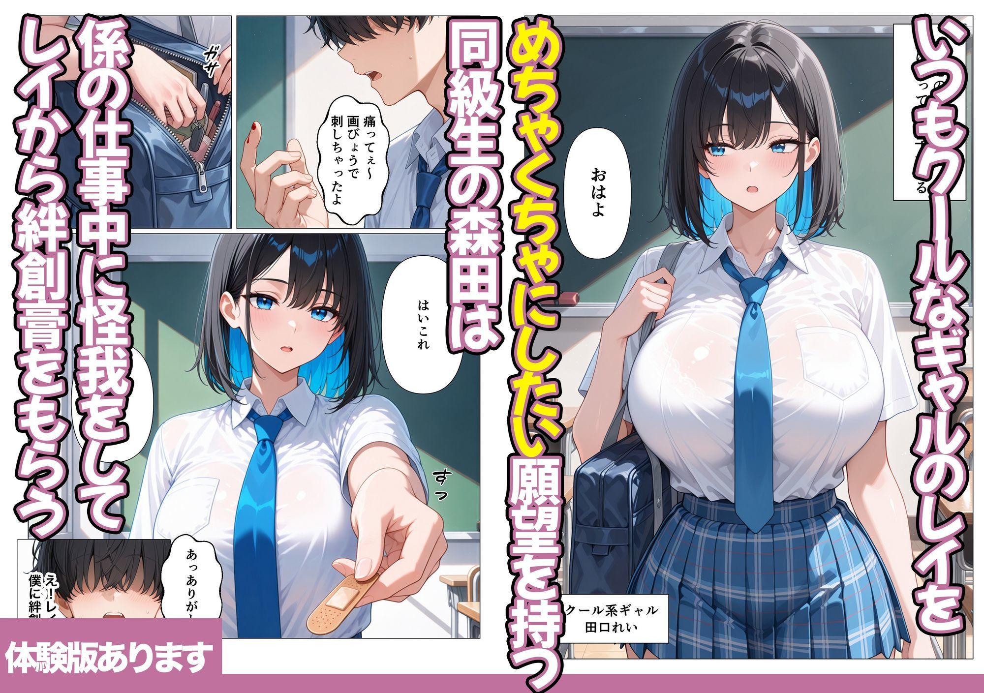 鉄壁クールギャルが媚薬でドM開花し潮吹き連続アクメした話 サンプル画像2