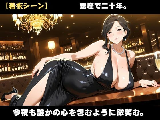 銀座のママが心を許す夜 ―45歳、麗子の裏の顔― サンプル画像3
