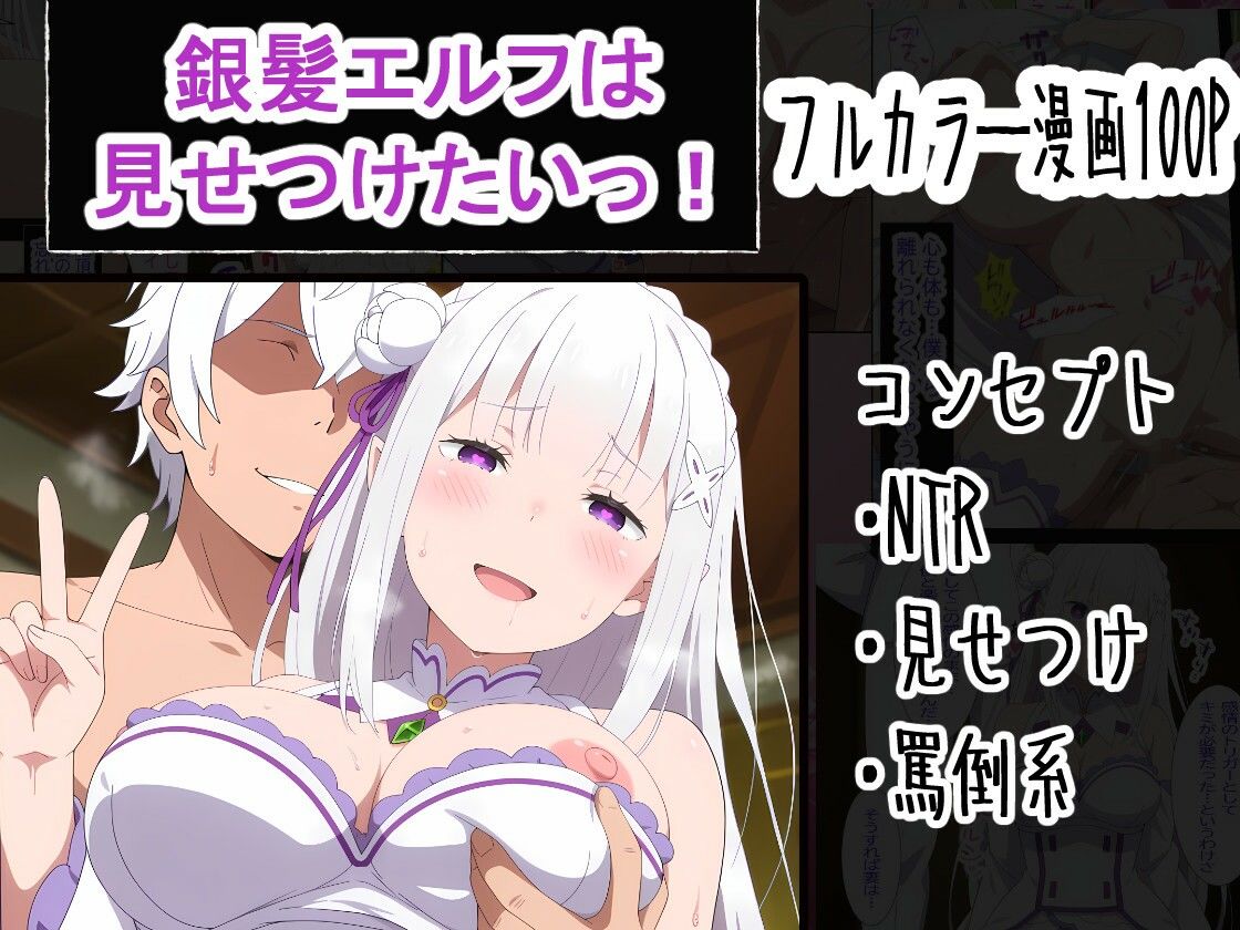 銀髪エルフは見せつけたいっ！ サンプル画像1