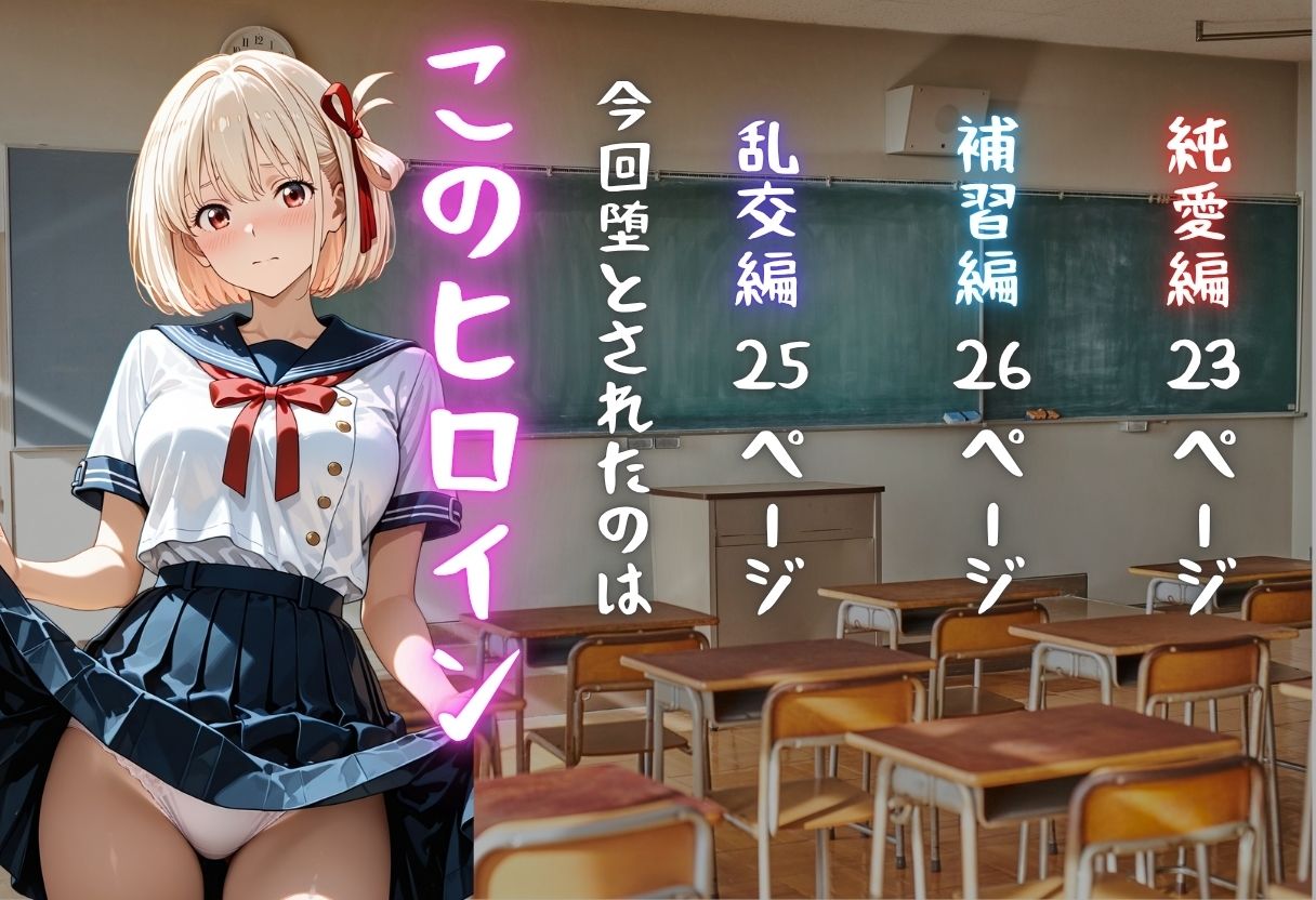 錦◯千束が彼氏と甘エッチ直後、教師NTR中出しされ学園肉便器に堕ちた サンプル画像1