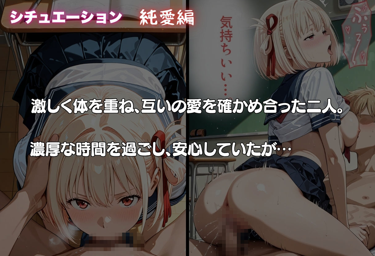 錦◯千束が彼氏と甘エッチ直後、教師NTR中出しされ学園肉便器に堕ちた サンプル画像3