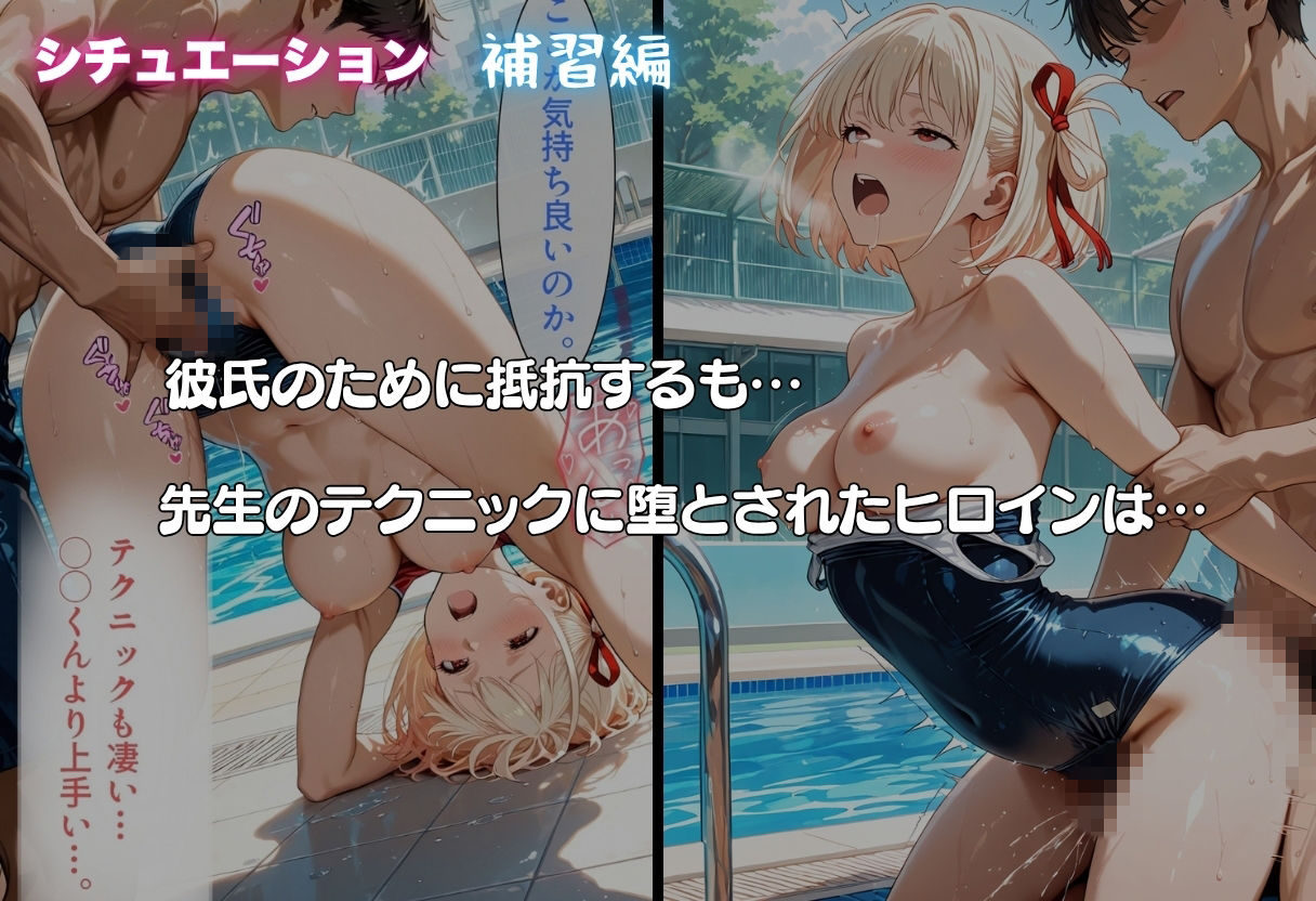 錦◯千束が彼氏と甘エッチ直後、教師NTR中出しされ学園肉便器に堕ちた サンプル画像5