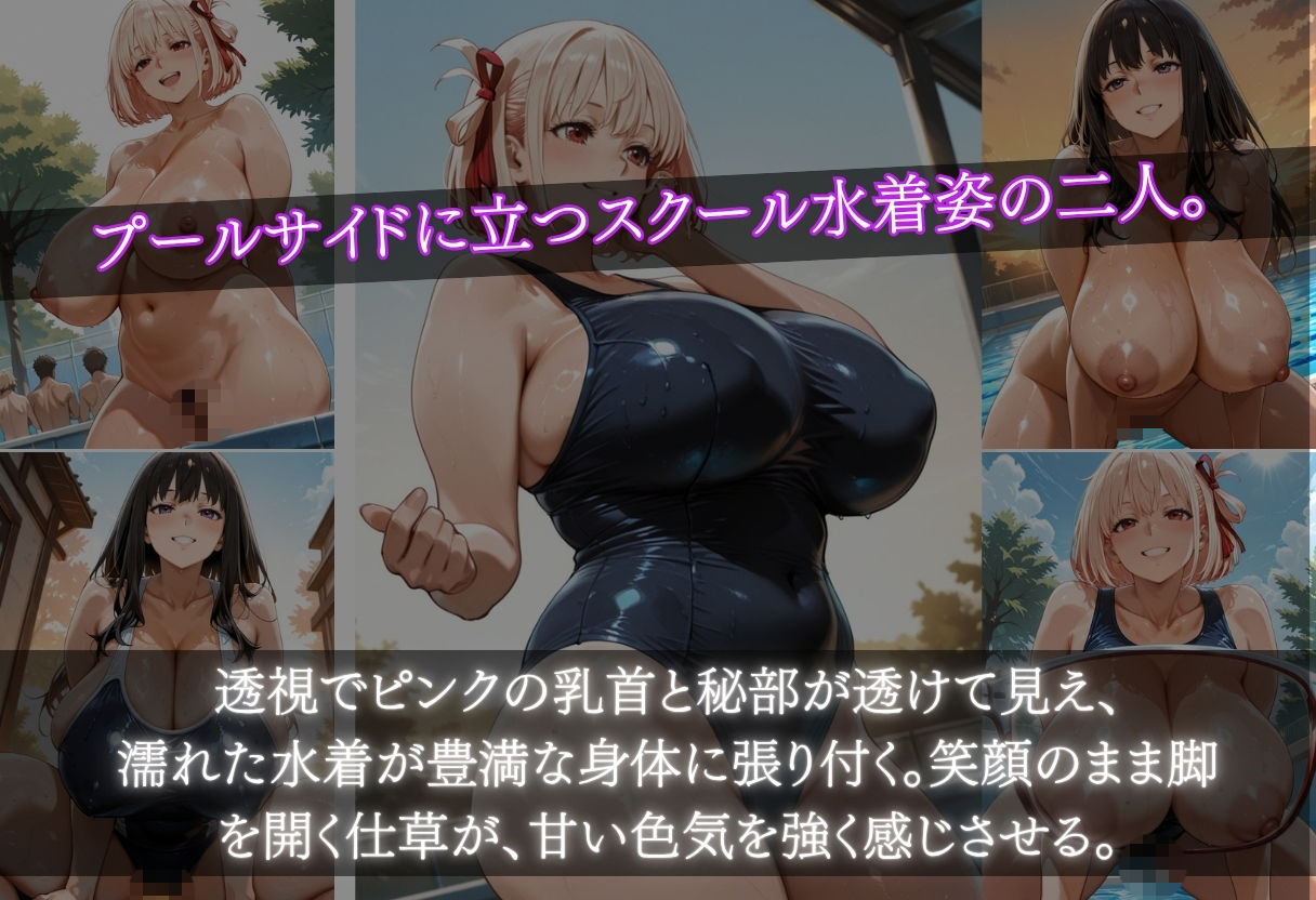 錦木ちさと＆井ノ上たきな 〜透視眼鏡で覗く爆乳〜 サンプル画像6