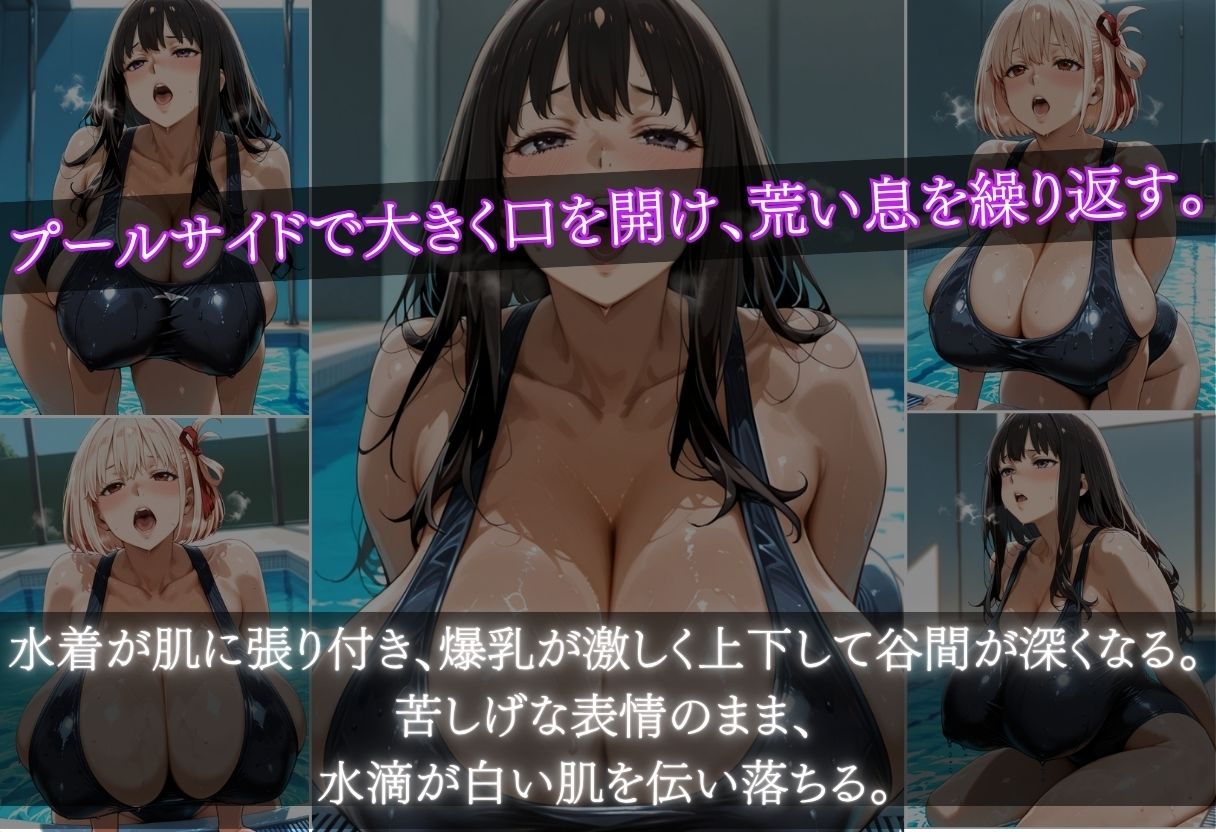 錦木ちさと＆井ノ上たきな  特別補修でスク水爆乳を堕とす サンプル画像3