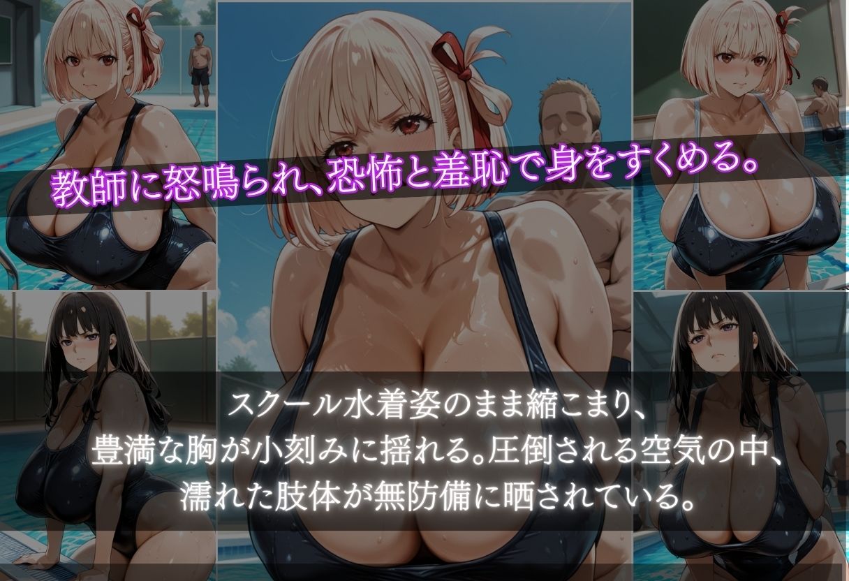 錦木ちさと＆井ノ上たきな  特別補修でスク水爆乳を堕とす サンプル画像4