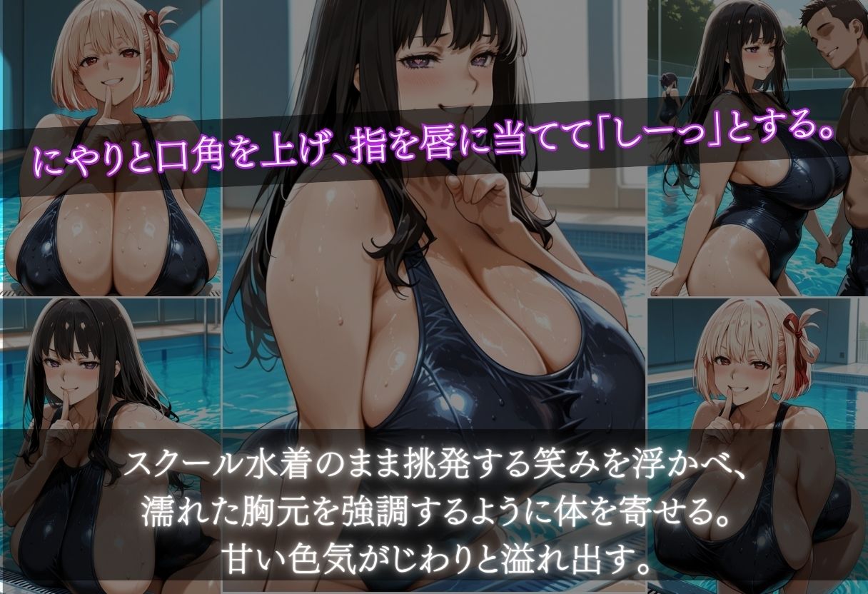 錦木ちさと＆井ノ上たきな  特別補修でスク水爆乳を堕とす サンプル画像5