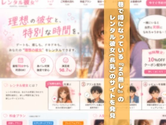 長乳、お借りします！ サンプル画像2