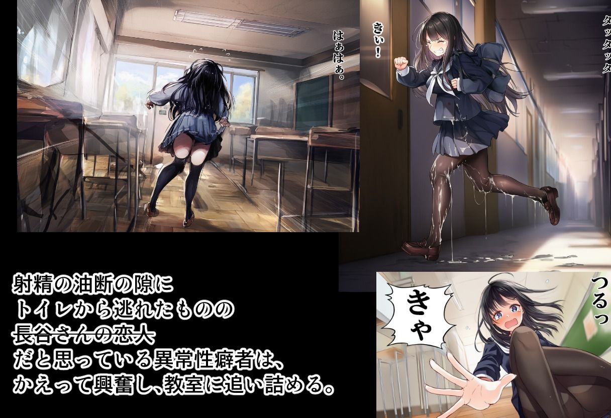 長谷さん、愛している。逃げるなよ？好きだ。 サンプル画像7