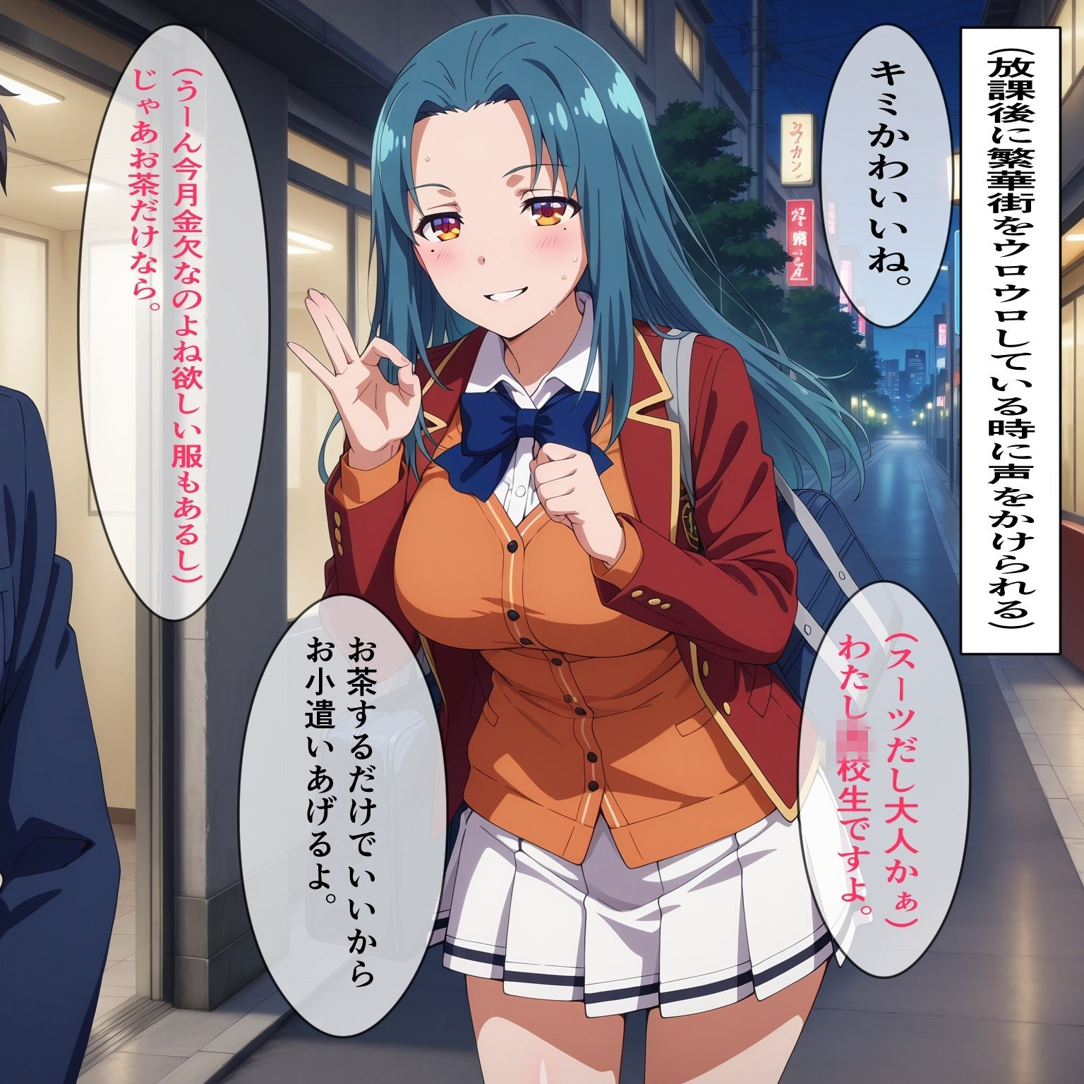 長谷部波◯加 はじめてのパパ活 サンプル画像2
