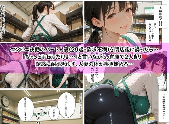 閉店後のコンビニでパート若人妻（29）の欲求不満ま●こをチャラ男バイトの デカマラで即ハメ寝取り！セックスレス膣が一発でオナホ化堕ち サンプル画像2
