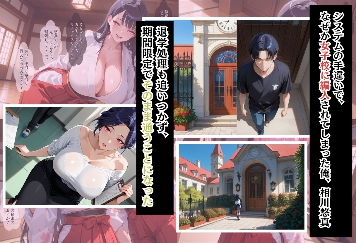 間違って女子校に入学したらムチムチ女子校生に毎日中出しを要求される学園生活〜弓道部Wヒロイン編〜 サンプル画像1