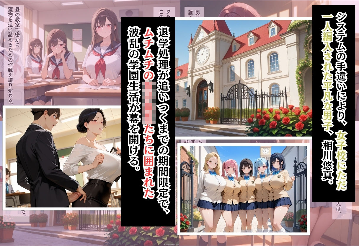 間違って女子校に入学したらムチムチ女子校生に毎日中出しを要求される学園生活〜更衣室のボブ＆三つ編み編〜 サンプル画像1