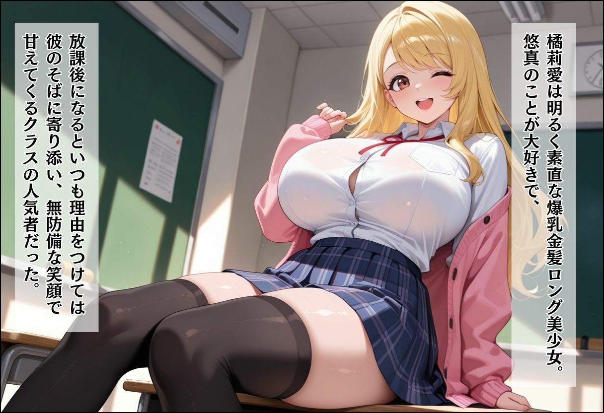 間違って女子校に入学したらムチムチ女子校生に毎日中出しを要求される学園生活〜放課後甘々Wヒロイン編〜 サンプル画像2