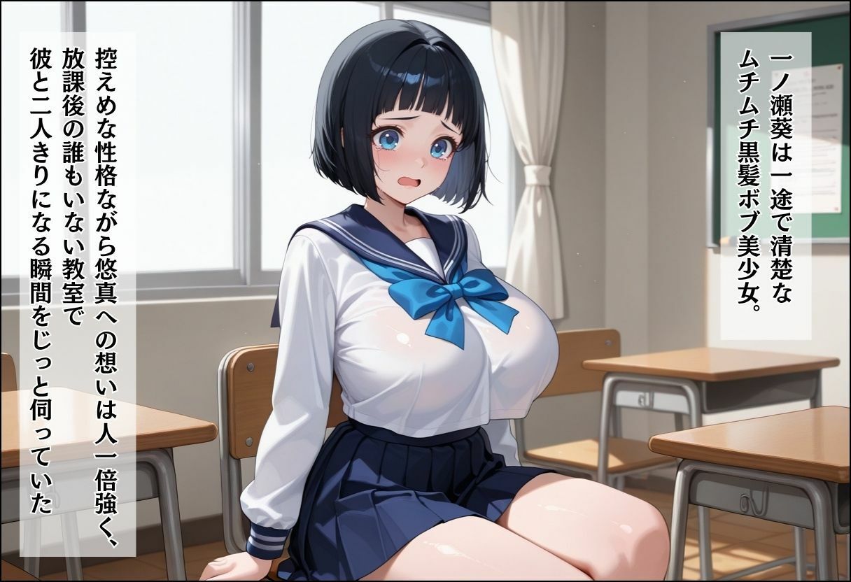 間違って女子校に入学したらムチムチ女子校生に毎日中出しを要求される学園生活〜放課後甘々Wヒロイン編〜 サンプル画像3
