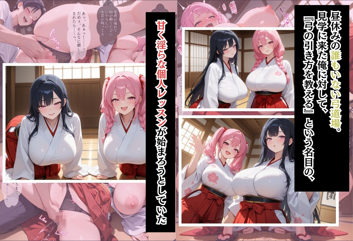 間違って女子校に入学したらムチムチ女子校生に毎日中出しを要求される学園生活〜弓道部Wヒロイン編〜 サンプル画像5