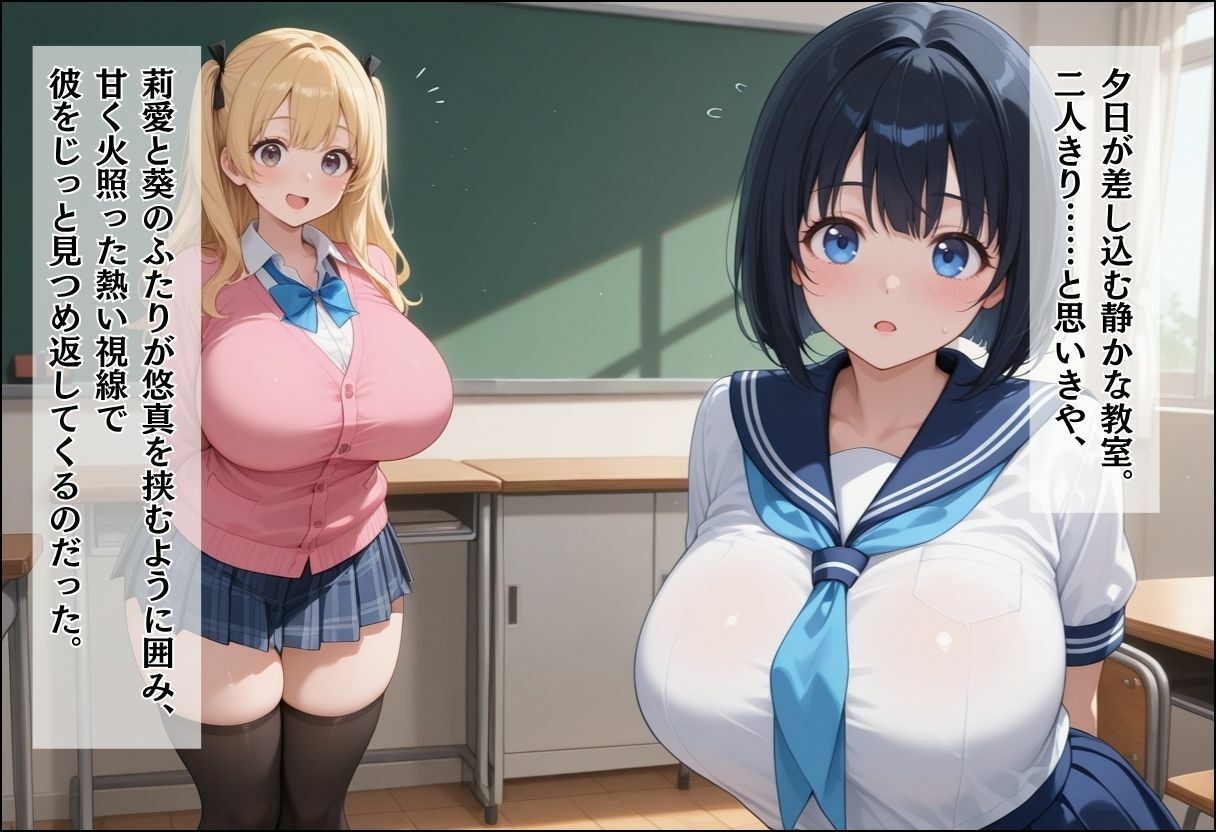 間違って女子校に入学したらムチムチ女子校生に毎日中出しを要求される学園生活〜放課後甘々Wヒロイン編〜 サンプル画像5